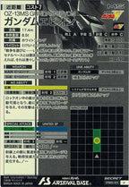 [UTB02]ガンダムエピオン(SECRET)【U】UTB02-011