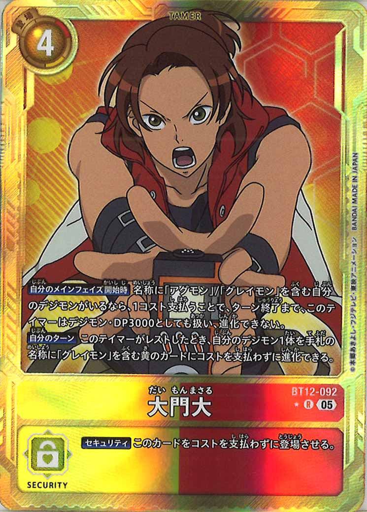 [AD-01]大門大(金枠パラレル★)【R】BT12-092