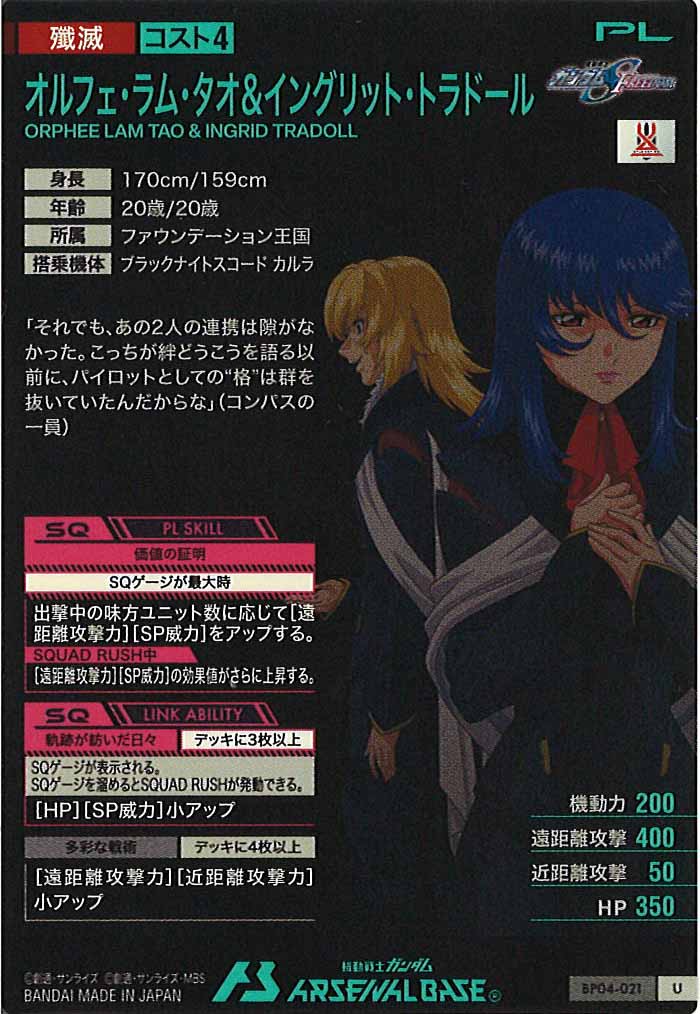 機動戦士ガンダム アーセナルベース/gundam-ab/ トレカ通販-フルコンプ