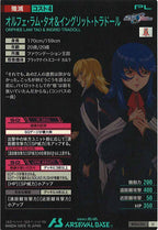 [BP04]オルフェ・ラム・タオ＆イングリット・トラドール【U】BP04-021