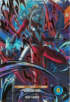 [DB_SDV9]トワ【GDR】SDV9-068