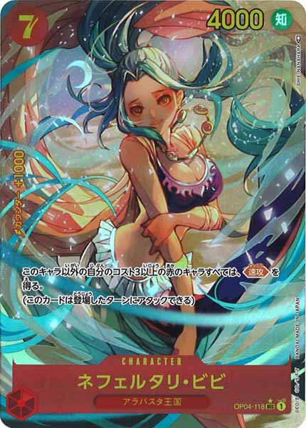 [OP_OP-04]ネフェルタリ・ビビ（パラレル）【SEC】OP04-118