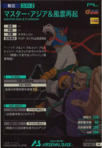 [PR]マスター・アジア＆風雲再起【PR】PR-240