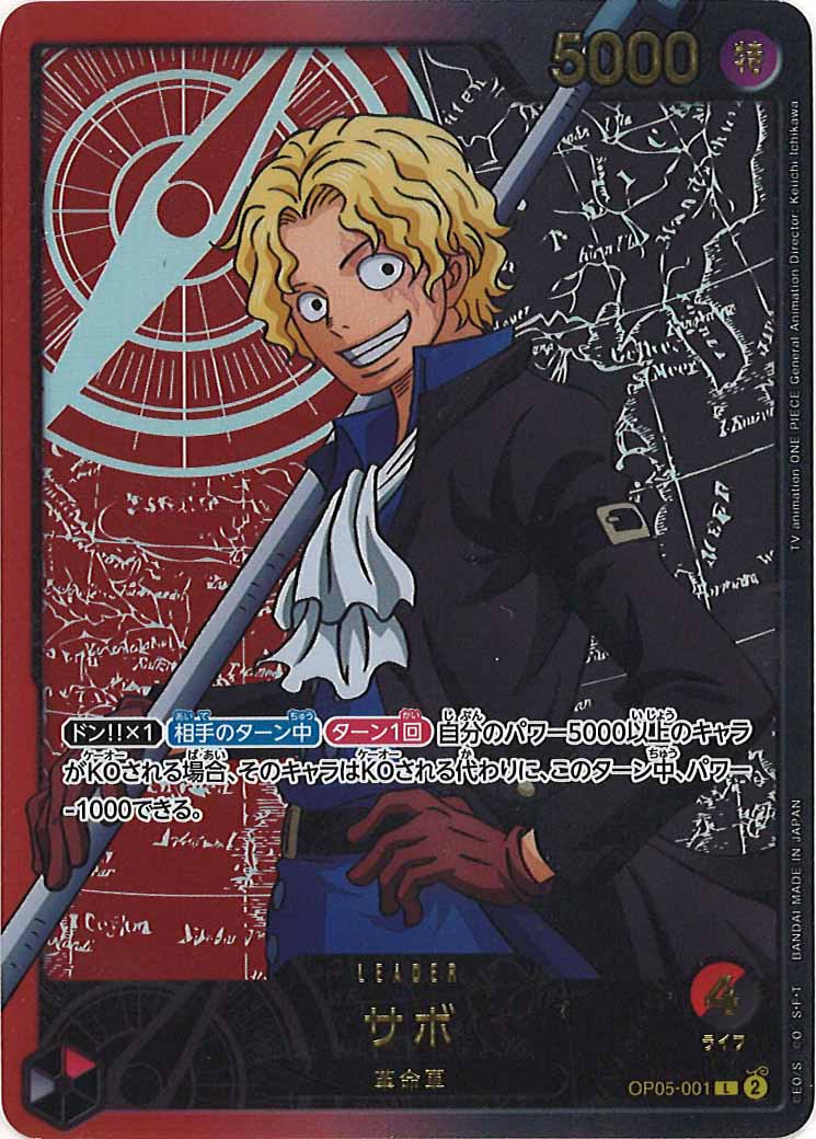 [OP_EB-02]サボ(パラレル)(金文字)【L】OP05-001