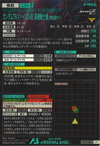 [VE01]ガンダムTR-1[ヘイズル改]高機動仕様(実戦配備カラー)【P】VE01-006