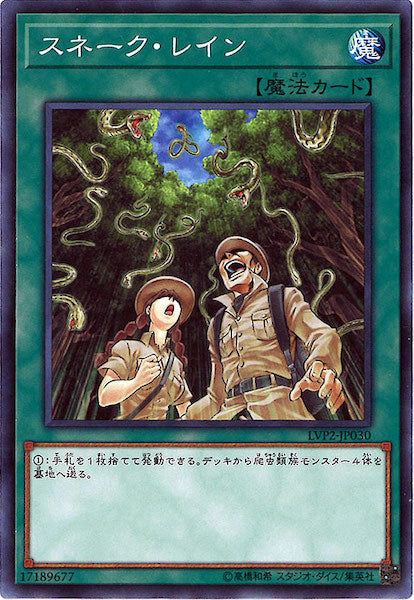 [LVP2]スネーク・レイン(ノーマル)LVP2-JP030