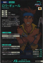 [FQ04]ロウ・ギュール【C】FQ04-048