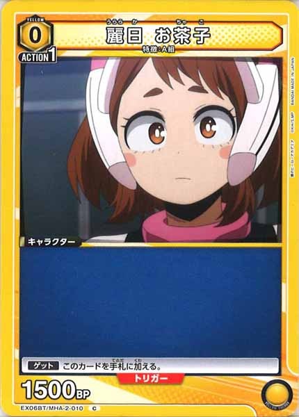[EX06BT]麗日 お茶子【C】EX06BT/MHA-2-010