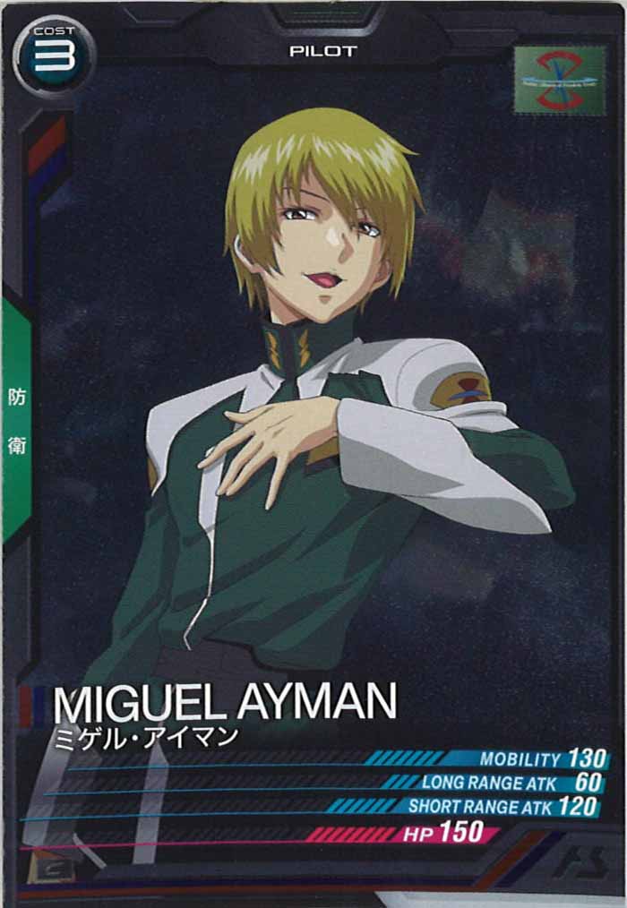 [LX02]ミゲル・アイマン【C】LX02-095