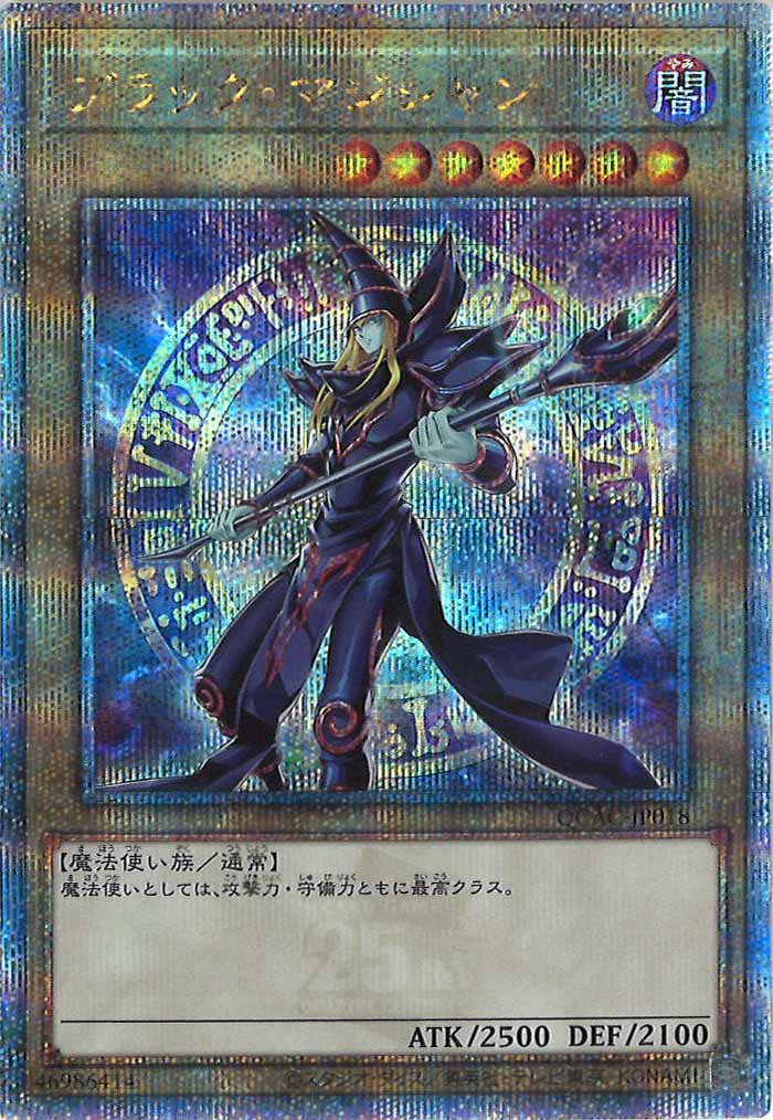 [QCAC]ブラック・マジシャン（背景魔法陣全身イラスト）(クォーターセンチュリーシークレットレア)QCAC-JP018