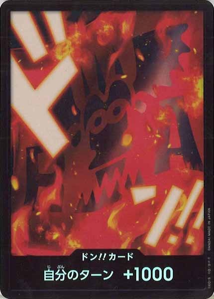 [OP_PRB-02]ドン！！カード(25B)【DSEC】PRB-02※フォイルドラゴン
