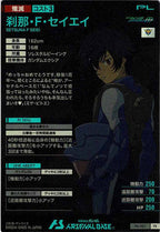 [PR]刹那・F・セイエイ【PR】PR-085