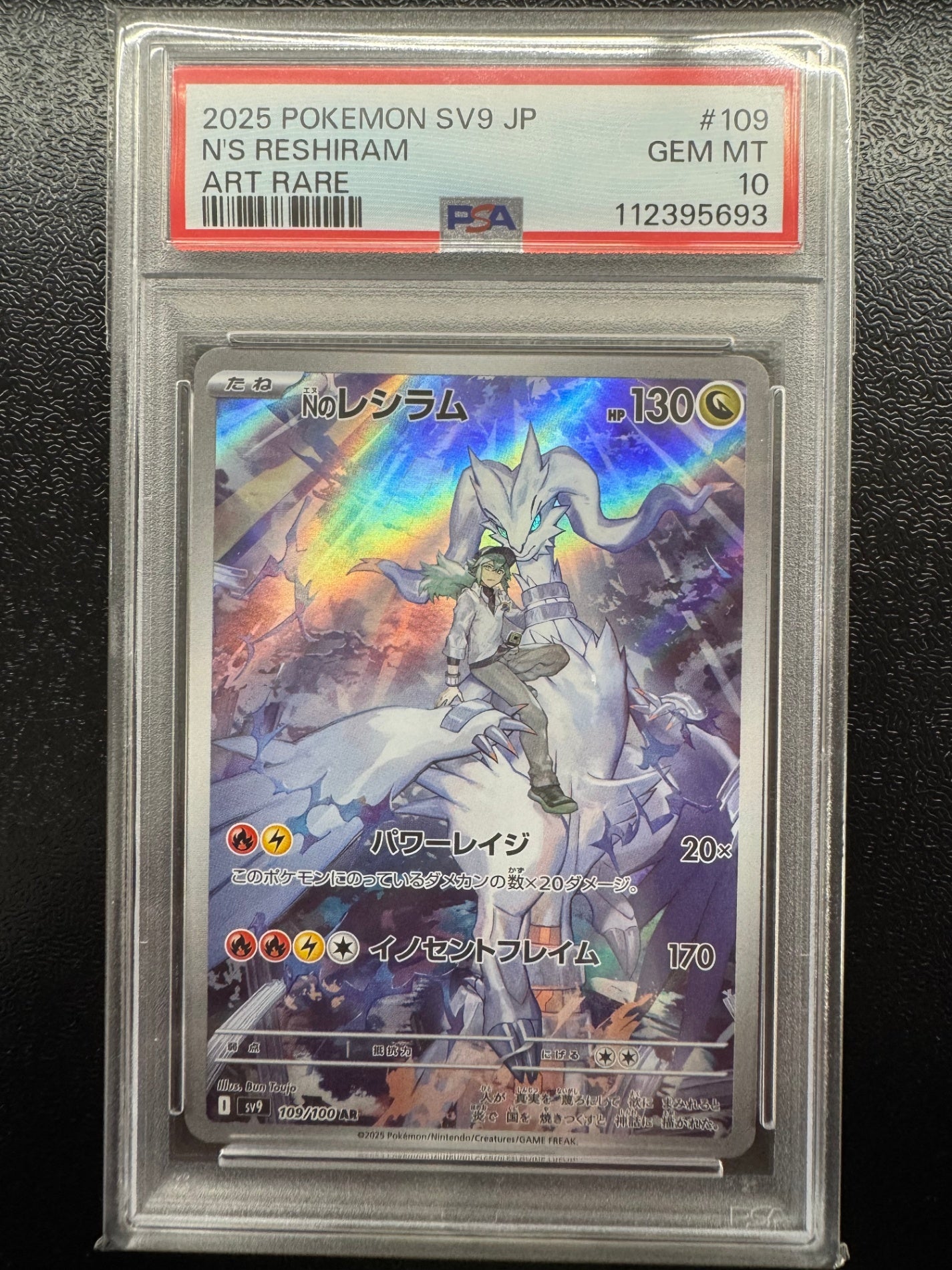 【鑑定品PSA10】[SV9]Nのレシラム【AR】109/100