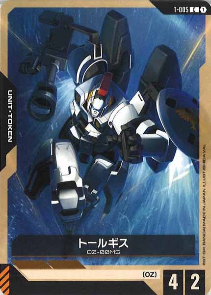 [ST02]トールギス【C】T-005