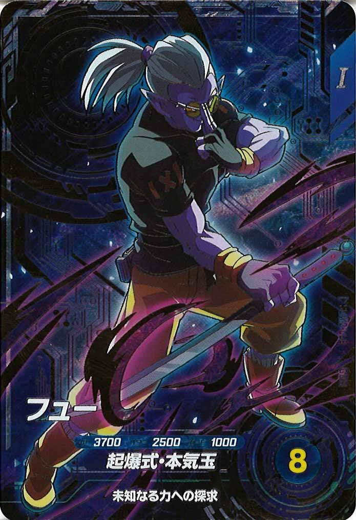[DB_SDV12]フュー【GDR】SDV12-068