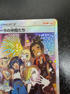 ポケカ福袋2026 ～アローラの仲間たち～