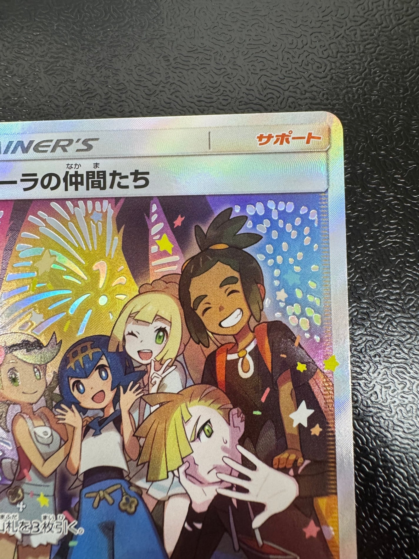 ポケカ福袋2026 ～アローラの仲間たち～