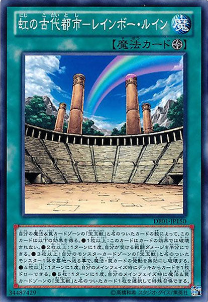 [DE01]虹の古代都市-レインボー・ルイン(ノーマル)DE01-JP150