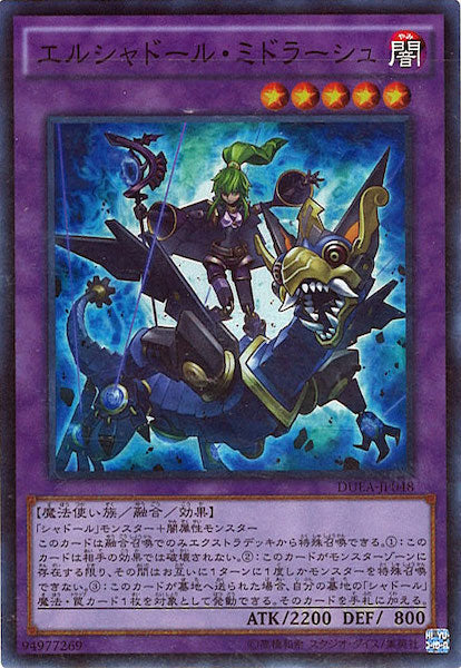 [DUEA]エルシャドール・ミドラーシュ(スーパーレア)DUEA-JP048