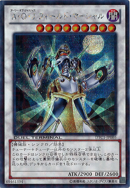 [DTC1]A・O・J フィールド・マーシャル(シークレットレア)DTC1-JP086