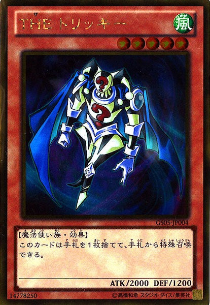 [GS05]THE トリッキー(ゴールドレア)GS05-JP004