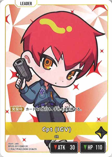 [BP-05]Cpt (IGV)【LR】BP05-011