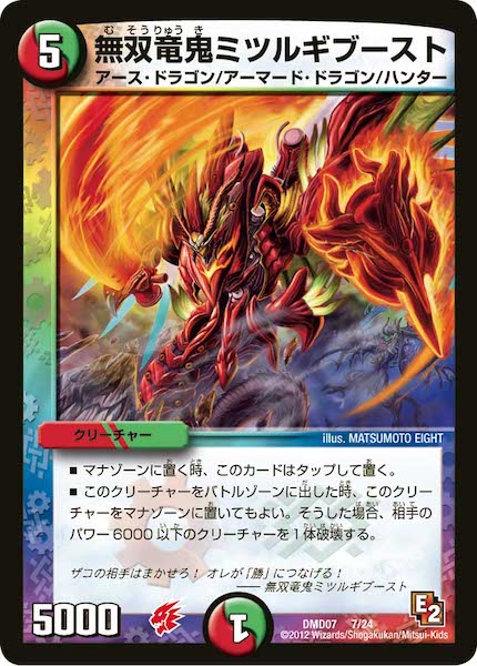 DMD-07]変形デッキセット DX鬼ドラゴン - デュエルマスターズ トレカ