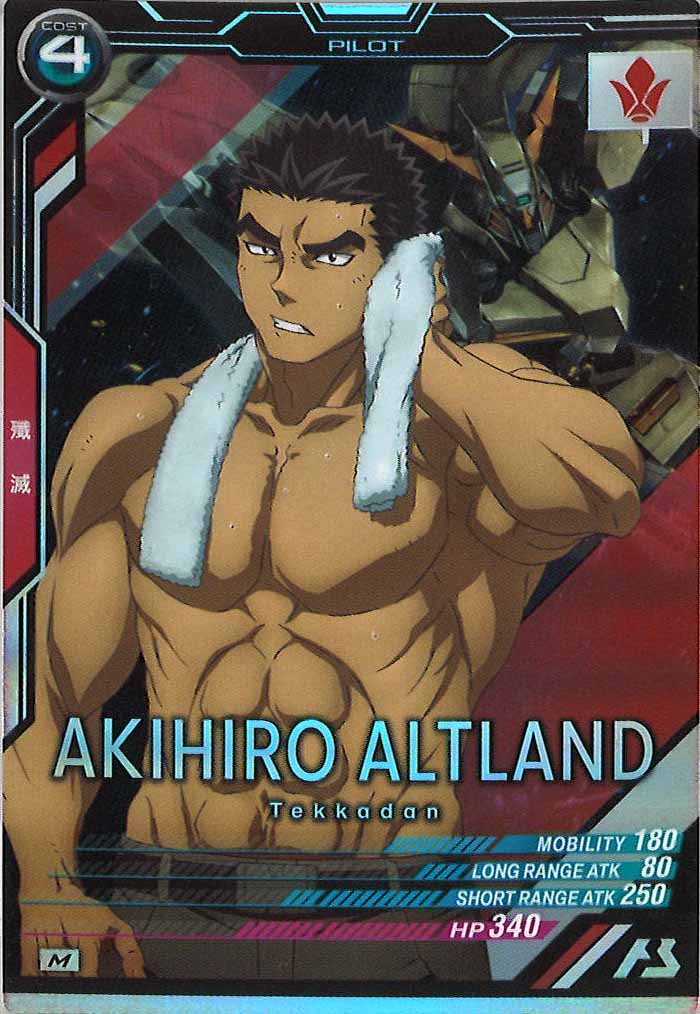 [UTB04]昭弘・アルトランド【M】UTB04-025