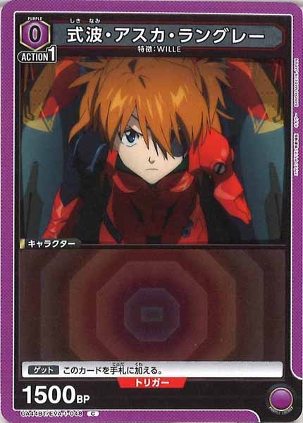 [UA44-BT]式波・アスカ・ラングレー【C】UA44BT/EVA-1-048