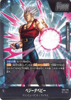 [FB04]ベジータベビー【L】FB04-103