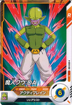 [DB_SDV3]魔人クウ：DA【N】SDV3-068