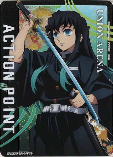 [UA05-BT]時透 無一郎【AP】UA05BT/KMY-1-AP03