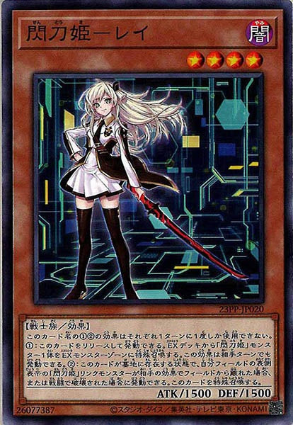 [23PP]閃刀姫－レイ(ノーマル)23PP-JP020