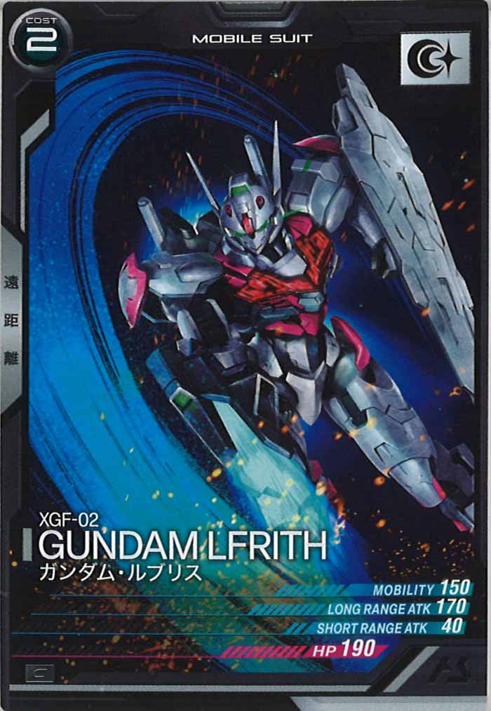 [LX03]ガンダム・ルブリス【C】LX03-067