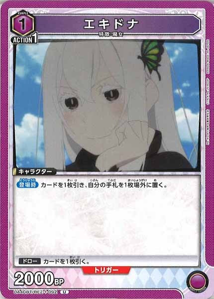 [UA40-BT]エキドナ【U】UA40BT/REZ-1-092