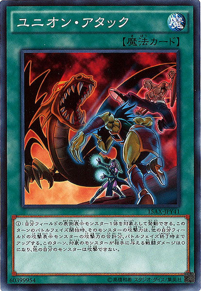 [15AX-Y]ユニオン・アタック(ノーマル)15AX-JPY41