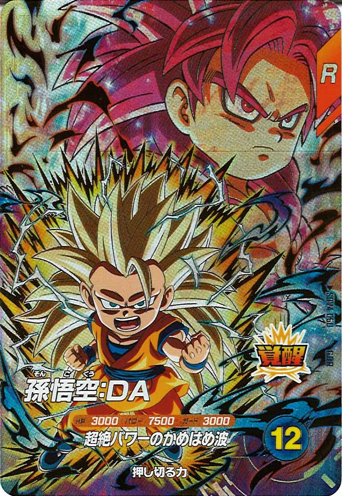 [DB_SDV4]孫悟空:DA【GDR】SDV4-060