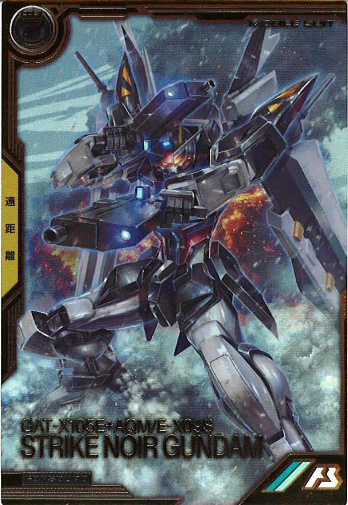 [FQB02]ストライクノワールガンダム【FQ】FQB02-009