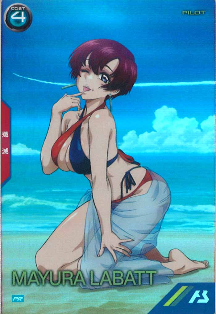 [PR]マユラ・ラバッツ【PR】PR-232