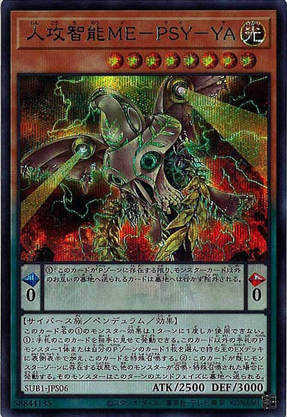 [SUB1]人攻智能ＭＥ－ＰＳＹ－ＹＡ(シークレットレア　ＢＬＵＥ　Ｖｅｒ．)SUB1-JPS06