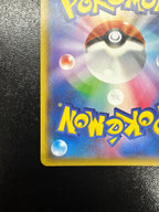 [XY2]MレックウザEX【UR】095/081