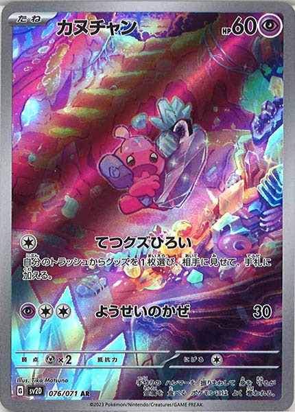 SV2D]拡張パック クレイバースト - ポケモンカード/PokemonCardGame