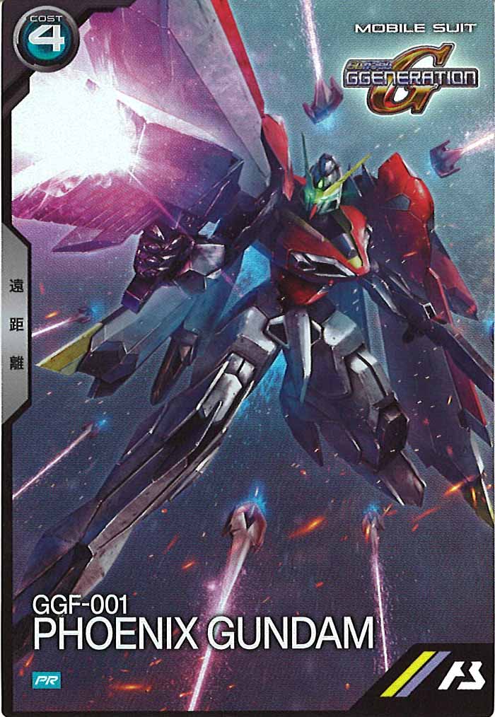 [PR]フェニックスガンダム【PR】PR-323