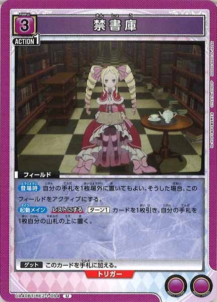 [UA40-BT]禁書庫【U】UA40BT/REZ-1-094