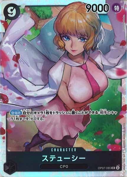 [OP_OP-07]ステューシー【SR】OP07-085