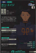 [UTB06]ポゥ・エイジ【R】UTB06-020