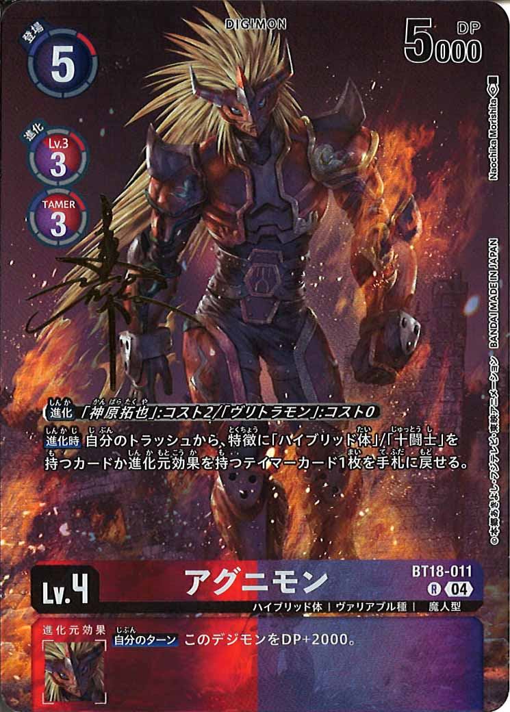 デジモンカード_再入荷商品 - トレーディングカード | フルコンプ