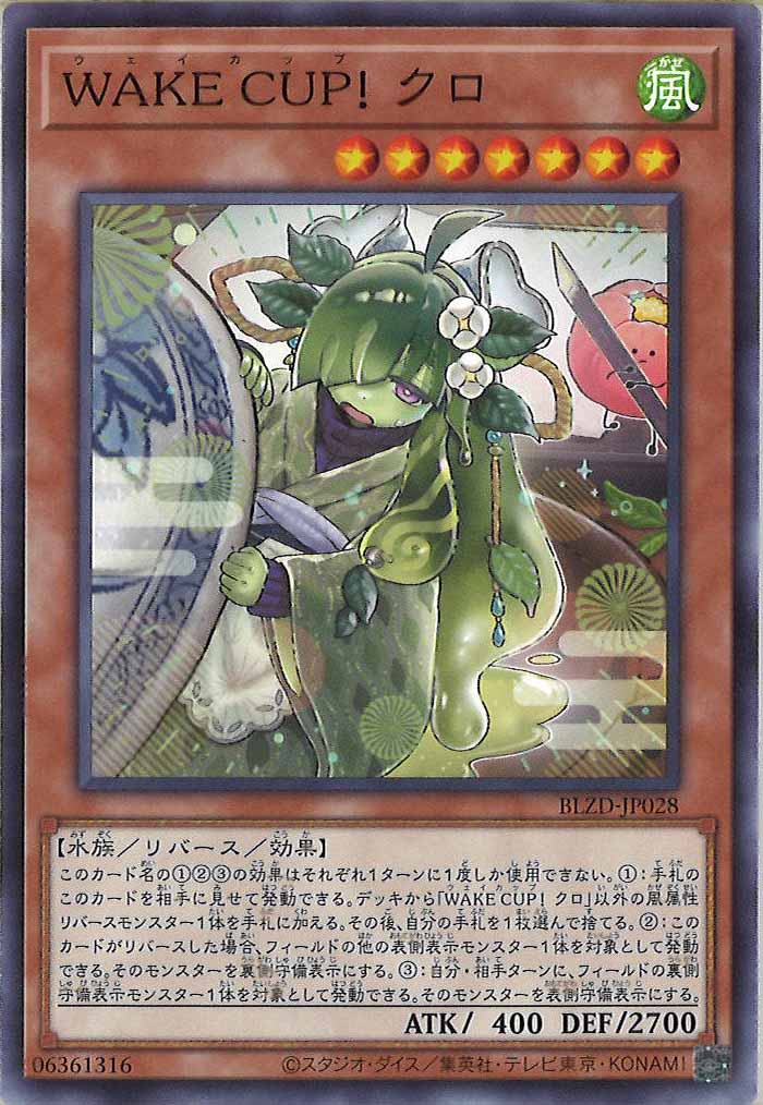BLZD]WAKE CUP！ クロ【ノーマル】BLZD-JP028 – フルコンプ ONLINE SHOP