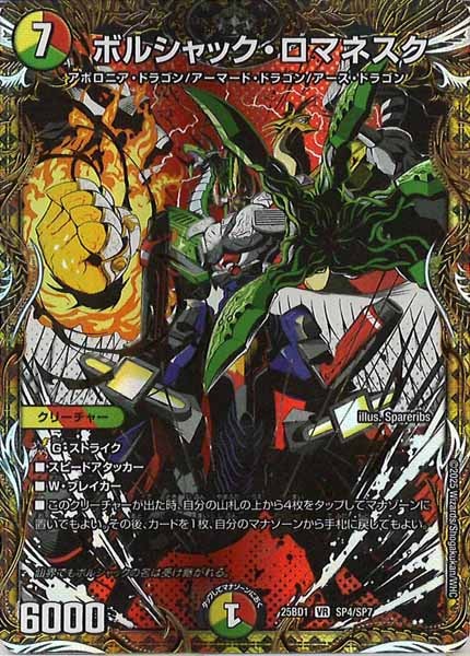 新品未開封 ドリーム英雄譚デッキ ボルシャックの書 4個セット DM25-BD1 DM25-BD1]ドリーム英雄譚デッキ ボルシャックの書 - デュエル