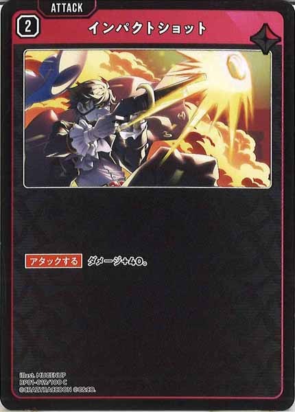 [BP-01]インパクトショット【C】BP01-019/100